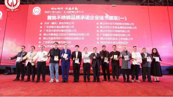 雙興動態(tài) | 雙興不銹鋼管榮獲首批不銹鋼品質(zhì)承諾企業(yè)！